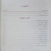 التذهيب في أدلة متن الغاية والتقريب المشهور ب متن أبي شجاع