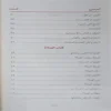 التذهيب في أدلة متن الغاية والتقريب المشهور ب متن أبي شجاع