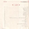 شرح نظم الورقات في اصول الفقه