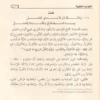 رسالة القواعد الفقهية