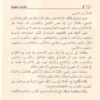 رسالة القواعد الفقهية