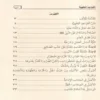 رسالة القواعد الفقهية