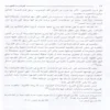 القواعد الفقهية