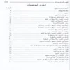 القواعد الفقهية