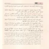 الروض المربع بشرح زاد المستقنع مختصر المقنع