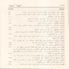 الاحتجاج بالاثار السلفية على اثبات الصفات الالهية والرد علي المفوضة والمشبهة والجهمية