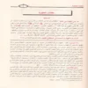 الفقه على المذاهب الأربعة