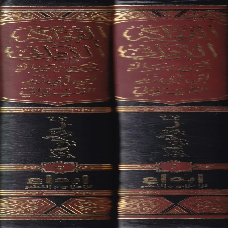 الفواكه الدواني
