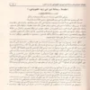 الفواكه الدواني
