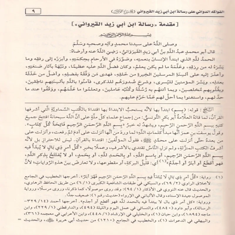 الفواكه الدواني
