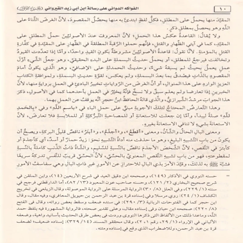 الفواكه الدواني