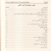 الفواكه الدواني