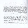 10854-3 الواضح في اصول الفقه للمبتدئين مع اسئله للمناقشة وتمرينات