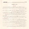 بلوغ المرام من أدلة الأحكام