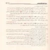 بلوغ المرام من أدلة الأحكام