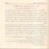 مختصر خليل في فقه إمام دار الهجرة