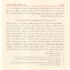 مختصر خليل في فقه إمام دار الهجرة