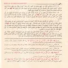 شرح صحيح مسلم