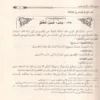 شرح الادب المفرد