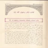 جامع السنة 3/1