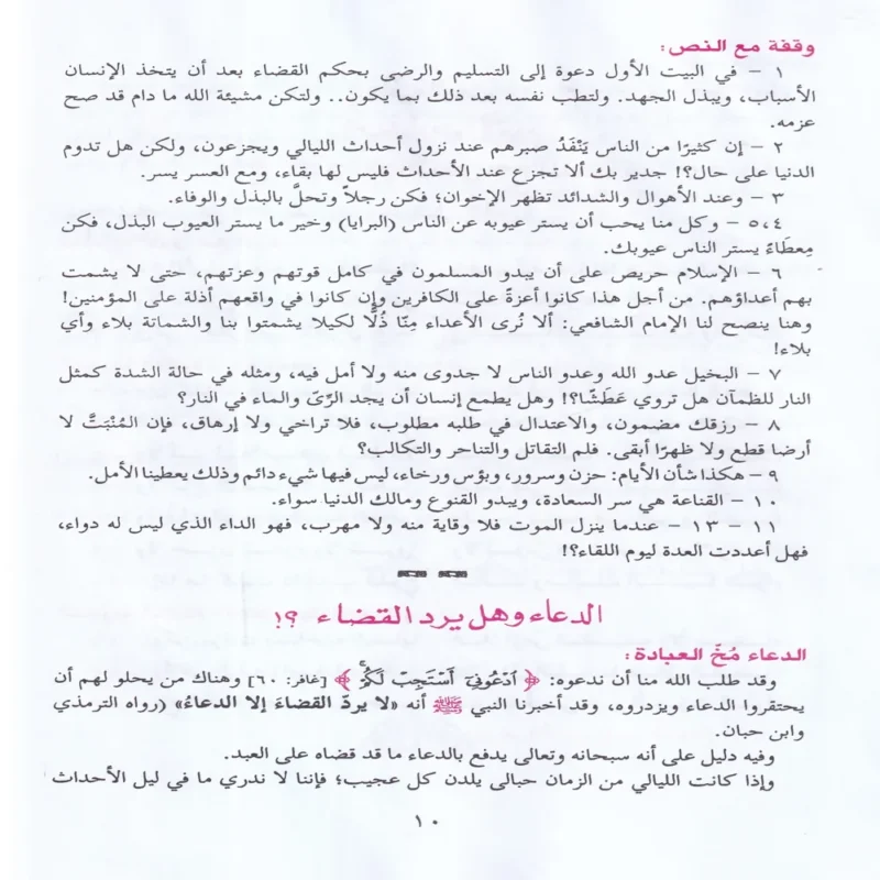ديوان الإمام الشافعي المسمي الجوهر النفيس في شعر الإمام محمد بن ادريس