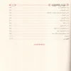 شرح دحلان على متن الاجرومية