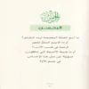 لأنك الله الجزء الثاني