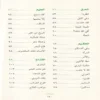 لأنك الله الجزء الثاني