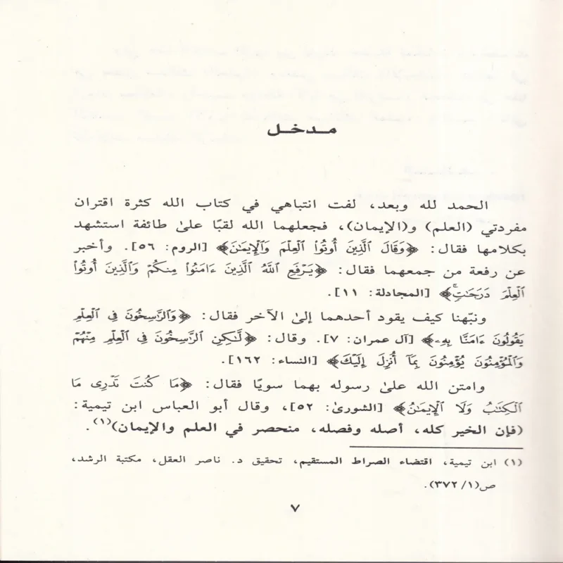 مسلكيات