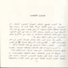 مسلكيات