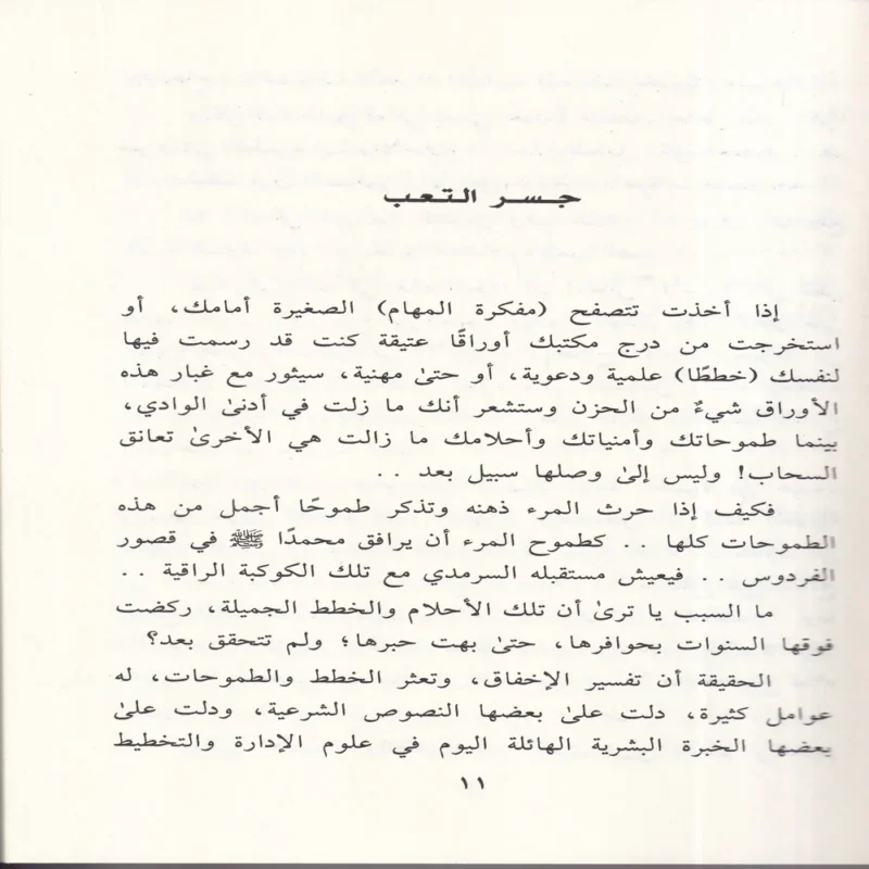 مسلكيات