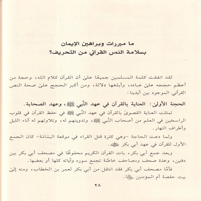 الدليل إلي القران