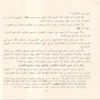 المشوق إلي القران