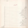 أعمال القلوب