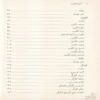أعمال القلوب