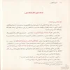 أعمال القلوب