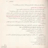 أعمال القلوب