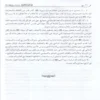 12914-5 فقه السيرة النبوية مع موجز التاريخ الخلافة الراشدة