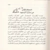 هذه رسالات القران فمن يتلقاها