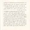 هذه رسالات القران فمن يتلقاها