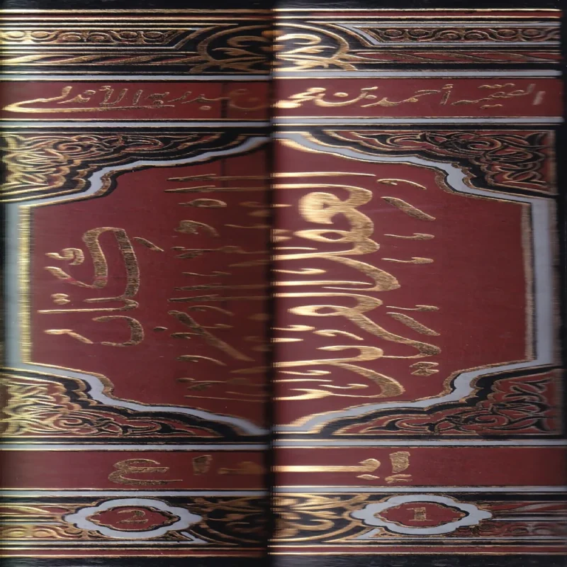 العقد الفريد