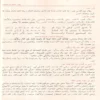 العقد الفريد