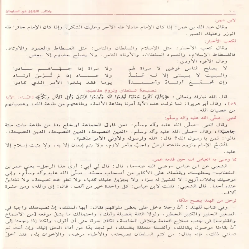 العقد الفريد