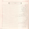 العقد الفريد