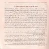 حياة الصحابة