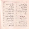 حياة الصحابة