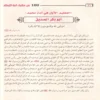 100 مائة من عظماء أمة الإسلام غيروا مجري التاريخ