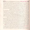100 مائة من عظماء أمة الإسلام غيروا مجري التاريخ