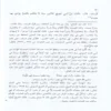 العلماء العزاب الذين اثروا العلم علي الزواج