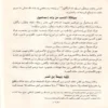 تهذيب سيرة ابن هشام